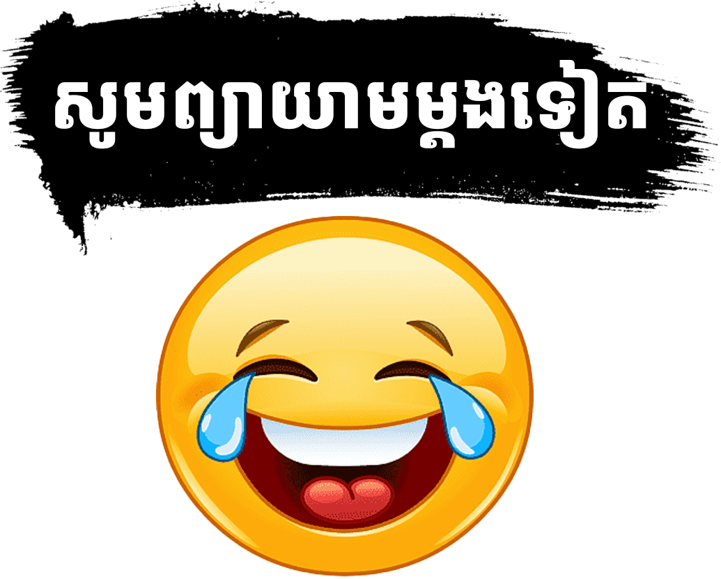 You Lose